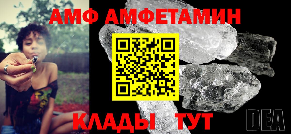 АМФ 97% Коммунар