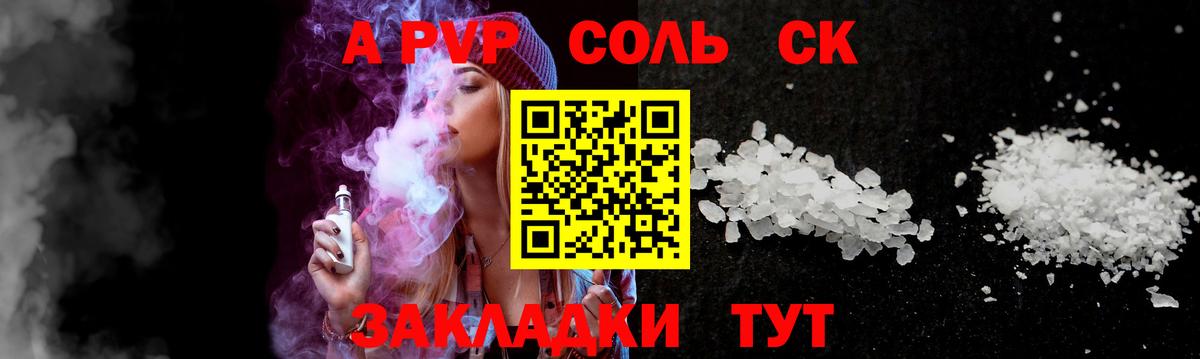 Коммунар  Альфа ПВП Crystall  Вход с VPN 