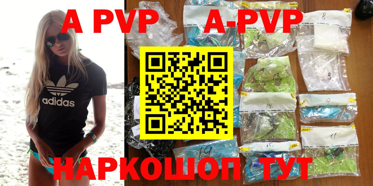 Alpha PVP Crystall Коммунар