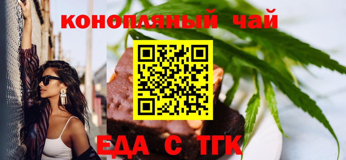 Печенье с ТГК марихуана Коммунар