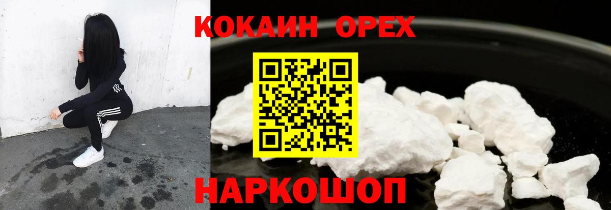 Коммунар  Кокаин Перу  Cocaine  Вход с VPN  Кокаин Columbia 