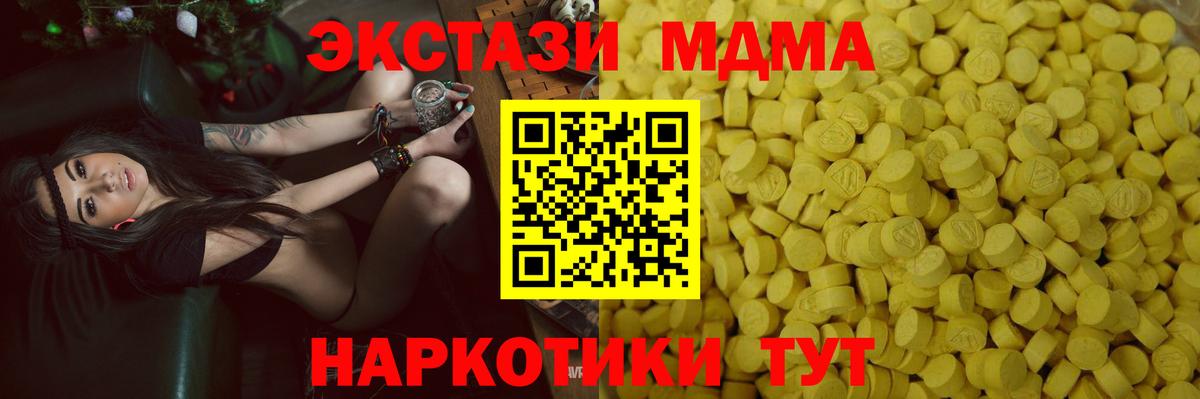 Экстази TESLA  Ecstasy 250 мг  Коммунар  hydra онион  Вход с VPN 