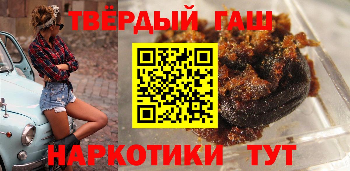 ГАШ индика сатива  Гашиш  Коммунар  Гашиш Premium  Вход с VPN 