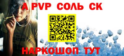 сатива Краснознаменск