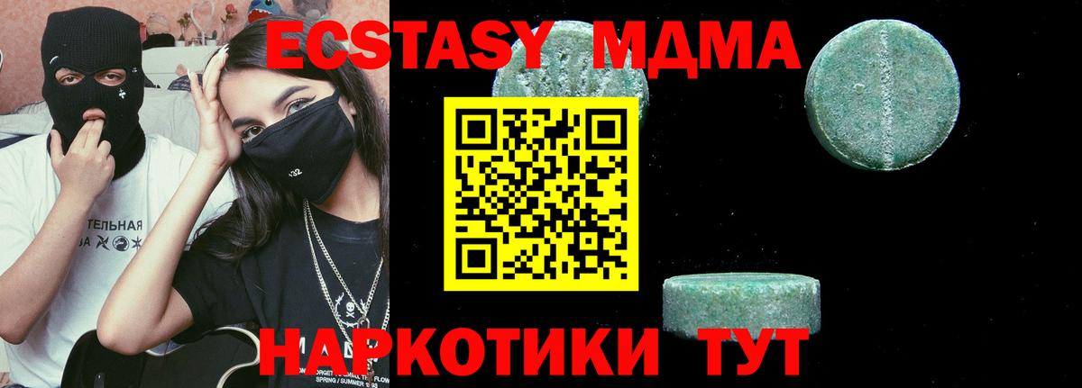МДМА VHQ  Вход с VPN  Коммунар 
