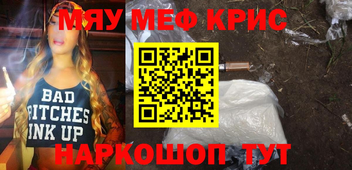 Мефедрон 4 MMC  МЕФ  Коммунар  Меф  Вход с VPN  Мефедрон mephedrone 