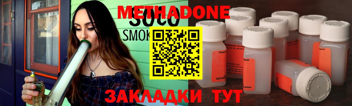 МЕТАДОН белоснежный Коммунар