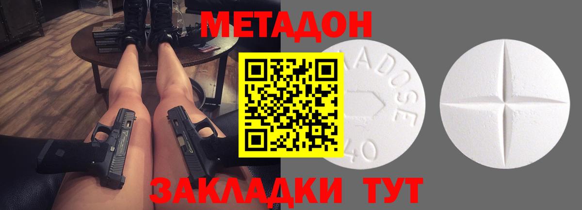 Коммунар  Метадон мёд  Вход с VPN 