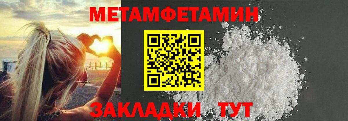 Коммунар  МЕТАМФЕТАМИН Декстрометамфетамин 99.9%  Вход с VPN 