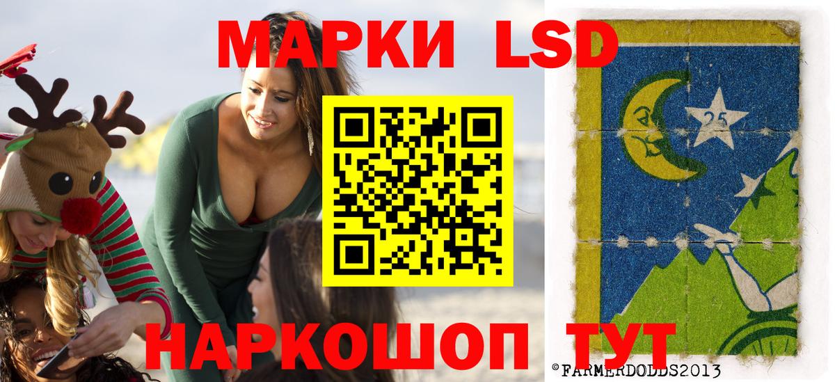 Наркотические марки  Вход с VPN  Коммунар  Марки 25I-NBOMe 1500мкг  Марки 25I-NBOMe 1500мкг 