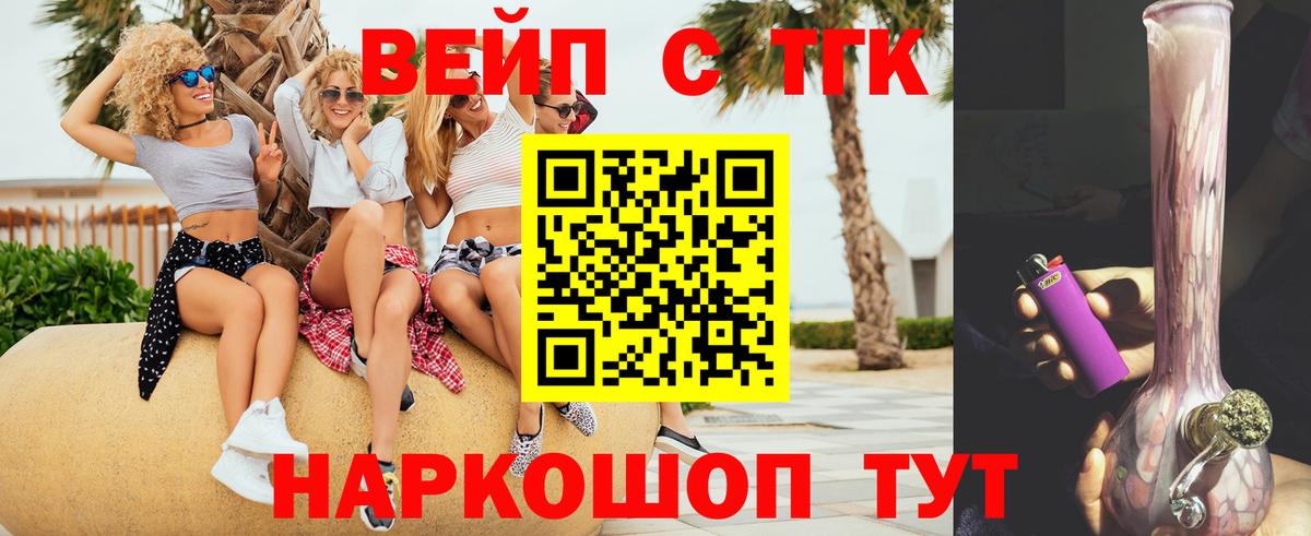 Коммунар  ТГК гашишное масло  Вход с VPN  Дистиллят ТГК вейп с тгк 