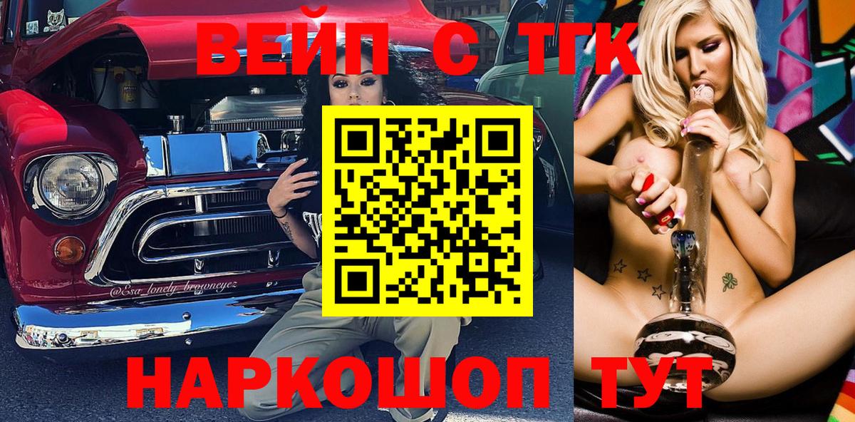 Дистиллят ТГК жижа Коммунар